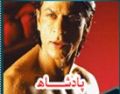 پادىشاھ ...
