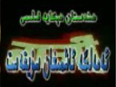 ئەمەلگە ئاشمىغان سۈيقەست