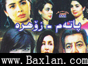 پاتىمە زۆھرە