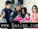 فەرياد