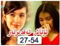 تۇتاش تەغدىرلەر 