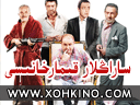ساراڭلار قىمارخانىسى