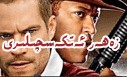 تۈرمىدىكى راست - يالغان زەھەر ئەتكەسچىلىرى