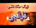 قاراقچى