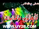  قايغۇلۇق مۇھەببەت
