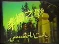  بەخىت ناخشىسى