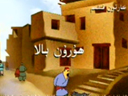 ھۇرۇن بالا