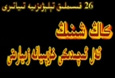 : كاڭشى پادىشانىڭ 