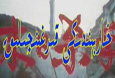 خاربىندىكى قىرغىنچىلىق 