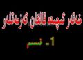 خەتەر ئىچىدە قالغان ئەزىمەتلەر