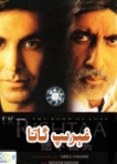 غېرىپ ئاتا