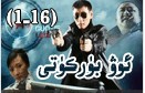 ئوۋ بۈركىتى 1949