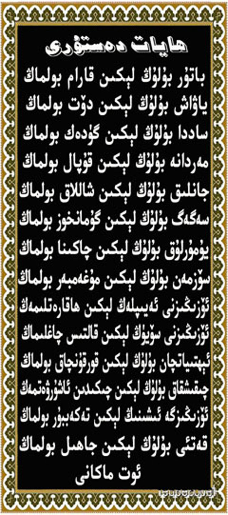 hayat dastori .jpg
