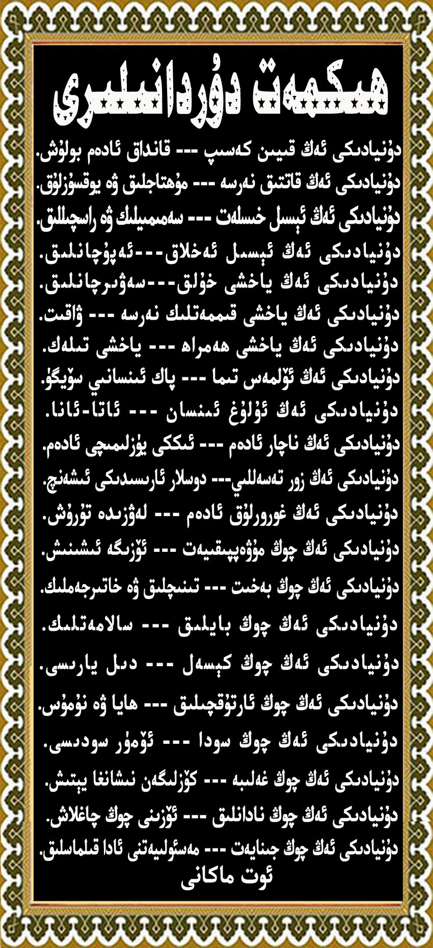 hikmat durdaniliri副本.jpg