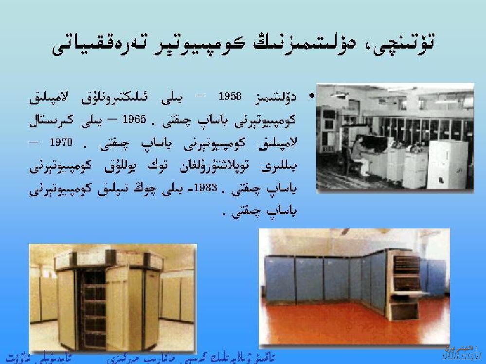 komqiyuterdin_sawat0009.jpg