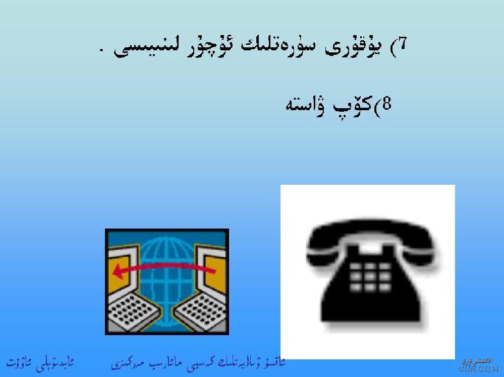 komqiyuterdin_sawat0016.jpg