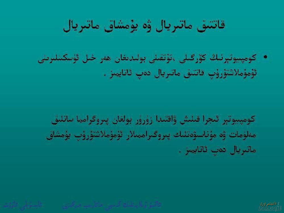 komqiyuterdin_sawat0019.jpg