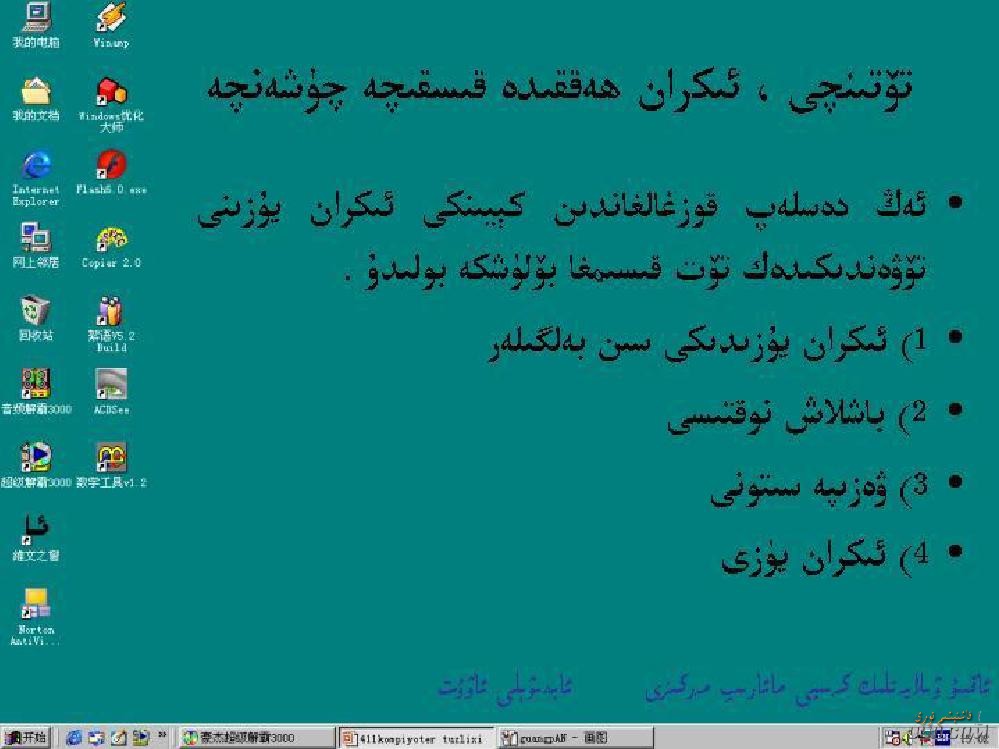 komqiyuterdin_sawat0032.jpg
