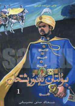sultan.jpg