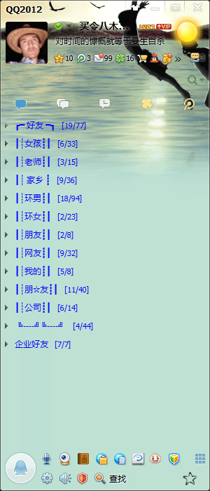 QQ截图20121022112544.png