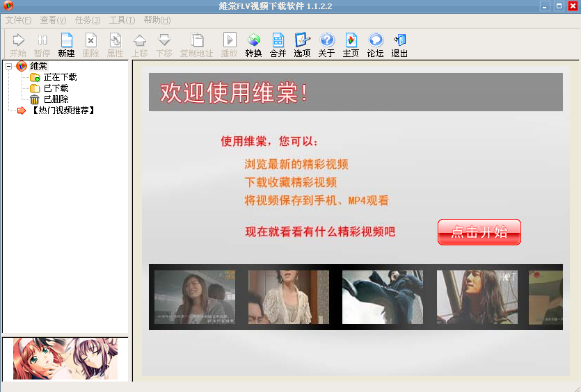 QQ截图20121205230902.png