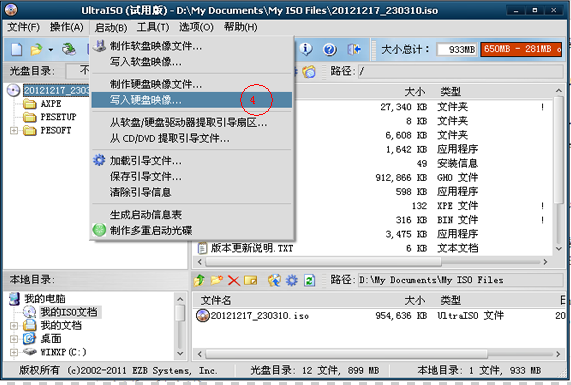 QQ截图20121217235121.png
