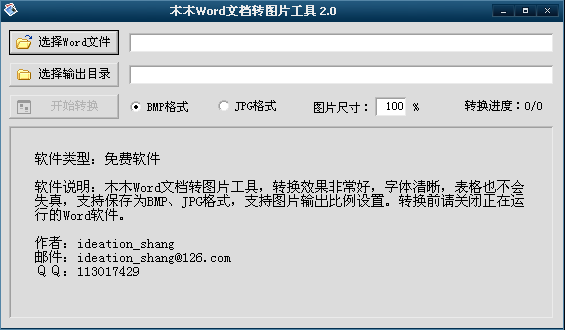 QQ截图20121218085042.png