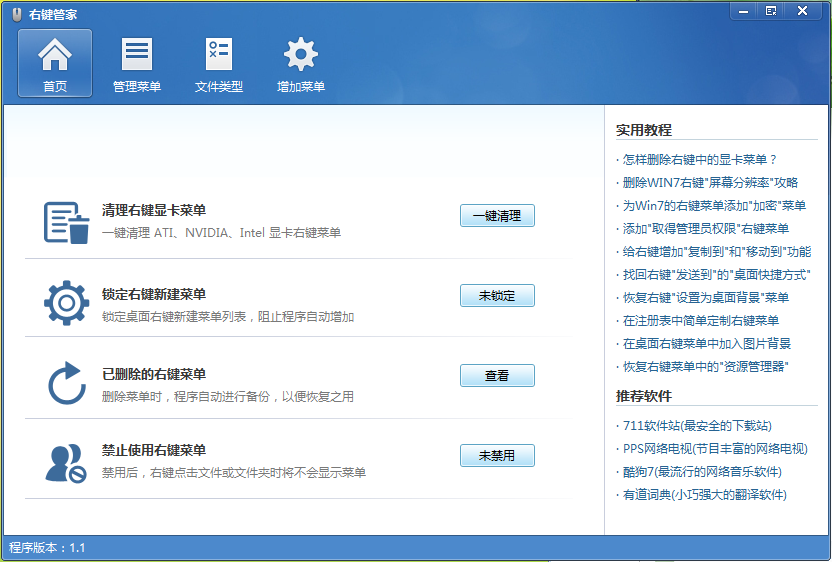 QQ截图20130118140941.png