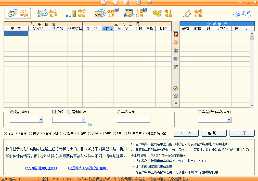 QQ截图20130308084829.png