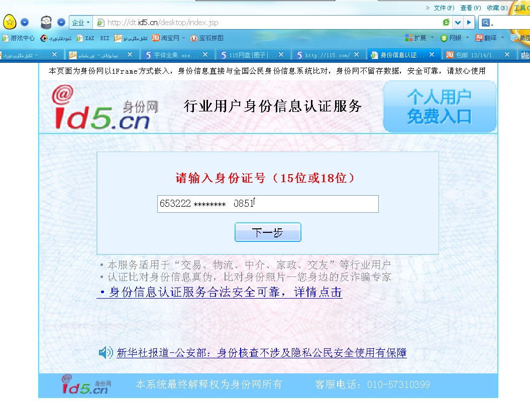 身份证.jpg