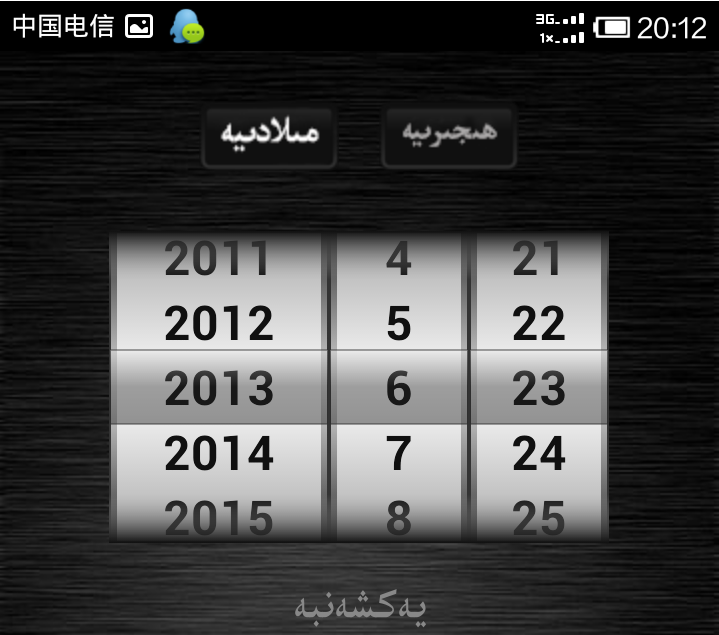 QQ截图20130624120356.png