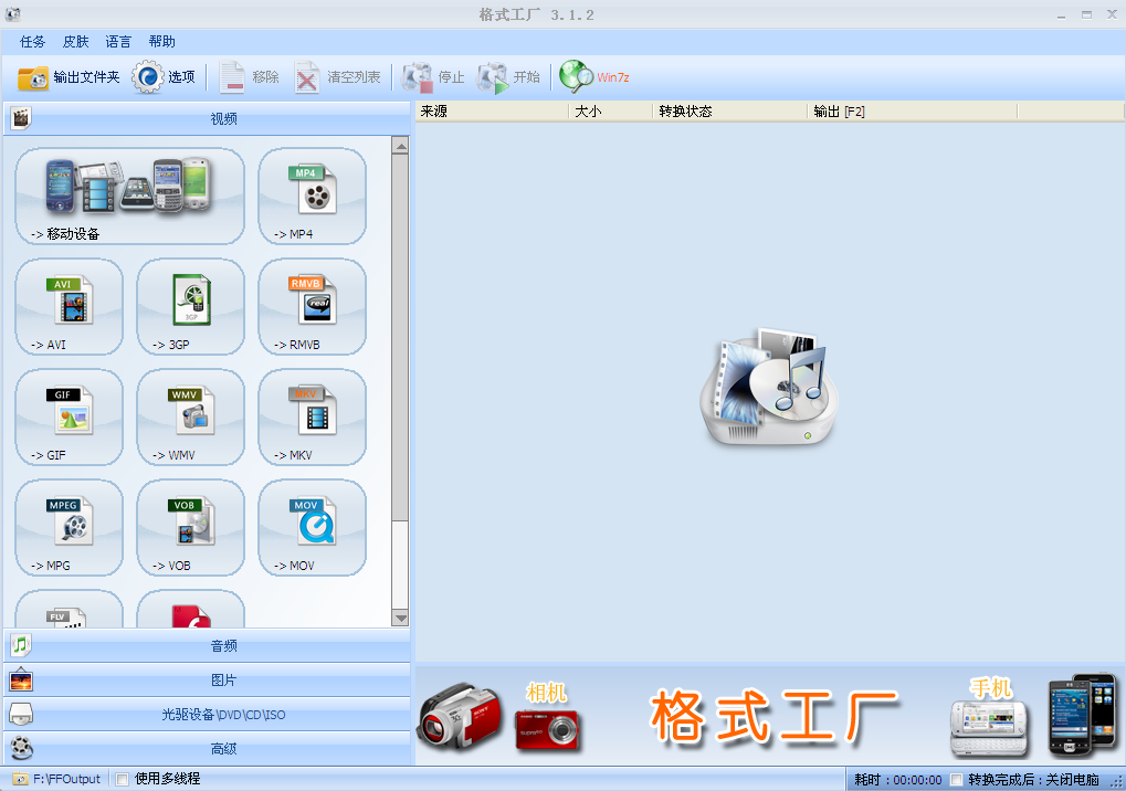 QQ截图20130722140243.png