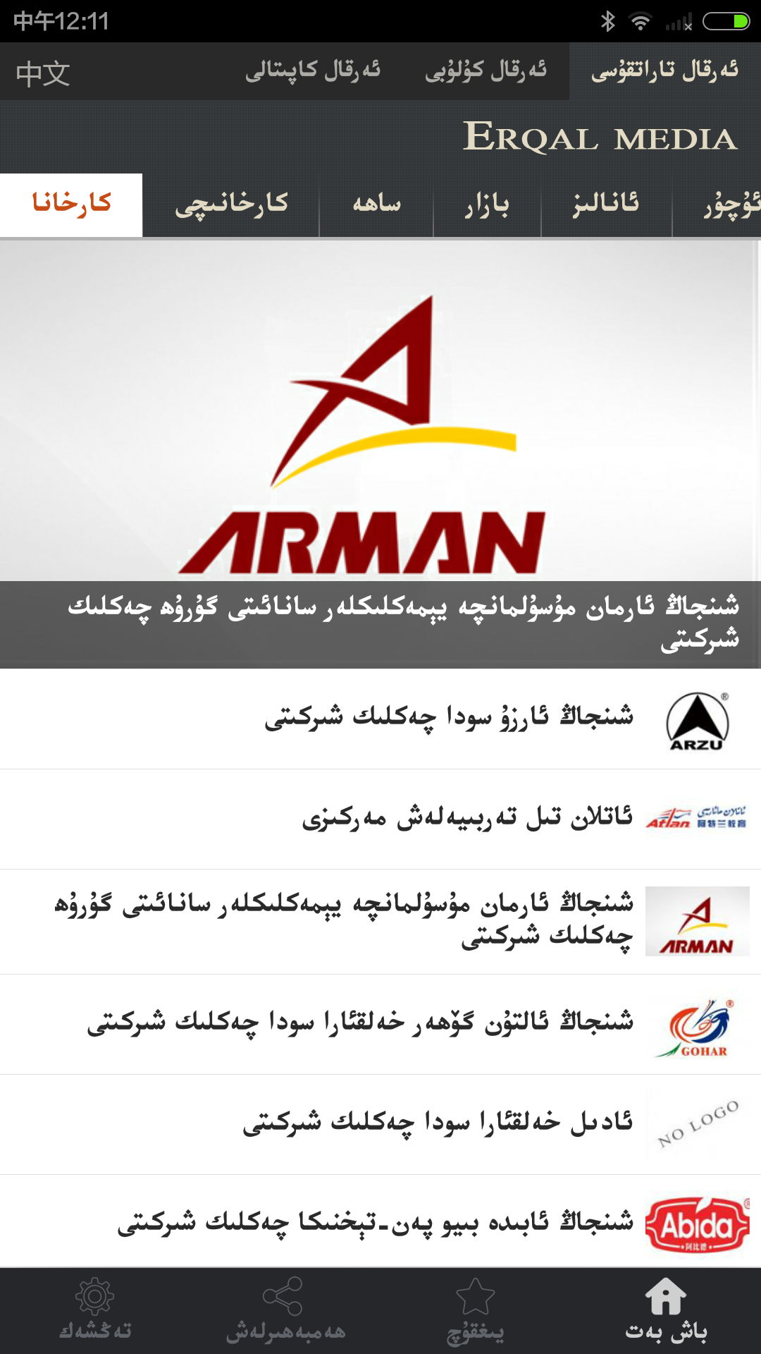 Screenshot_2014-09-09-12-11-35.png