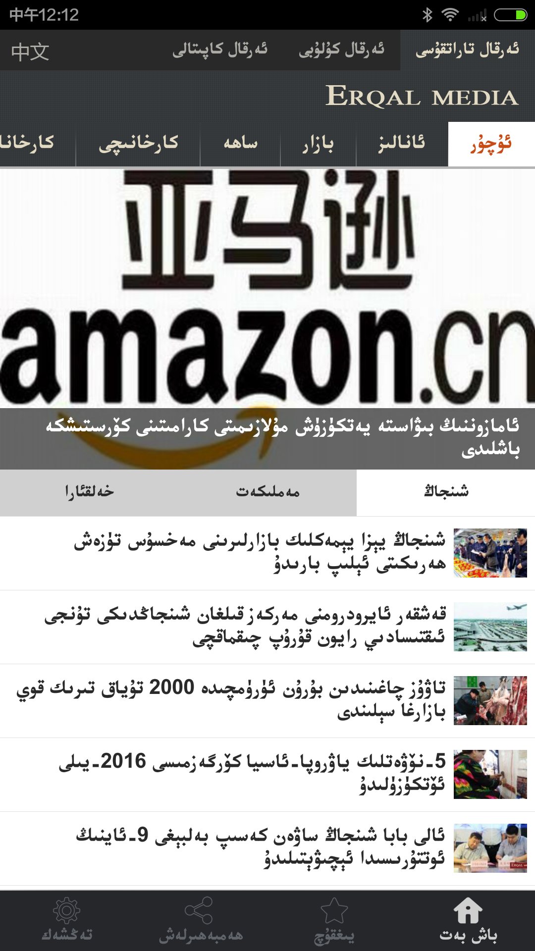 Screenshot_2014-09-09-12-12-26.png