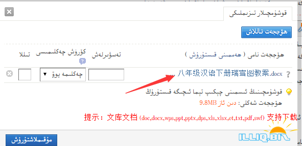 QQ截图20141130103728.png