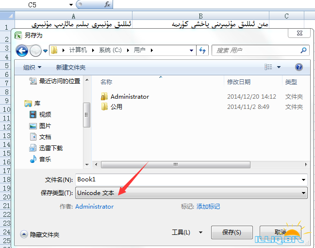 QQ截图20141227142916.png