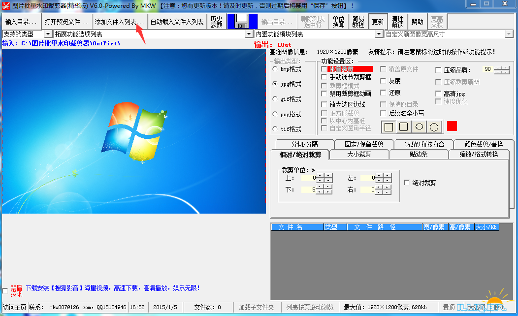 QQ截图20150105165301.png