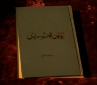 غۇنچەم دىراممىسى
