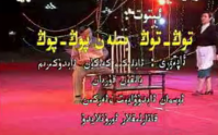توڭ توڭ بىلەن پوڭ پوڭ
