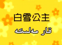قار مەلىكە