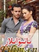 ناتىۋانلار 113-120