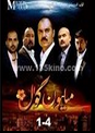 مىلىيۇن گۈل