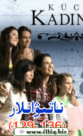 ناتىۋانلار (136-129)