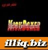 ۋەھشى ئويۇن 1 - بۇلۇم