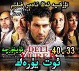  ئوت يۈرەك 33-40