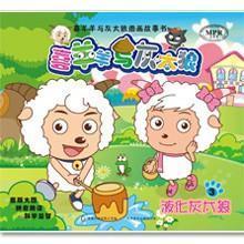 喜羊羊与灰太狼 قوزاخۇشخۇي ۋە كۆك بۆرە تولۇق