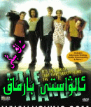  ئالۋاستى بارمىقى