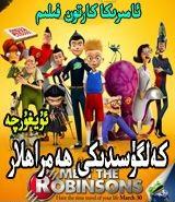 كەلگۇسىدىكى ھەمراھلار