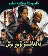 تەڭداشسىزتۆمۈرمۇش