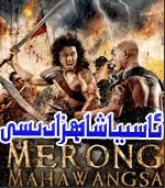 ئاسىيا شاھزادىسى
